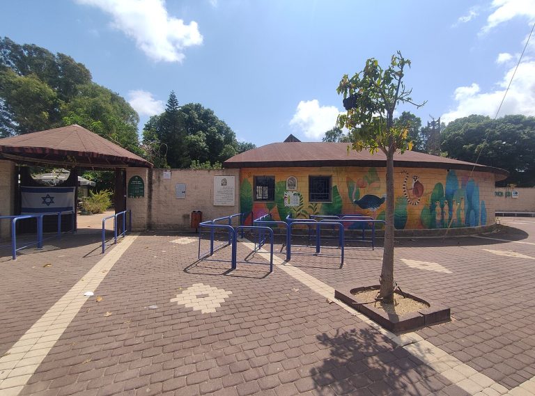 גן החיות והגן הבוטני בנהריה